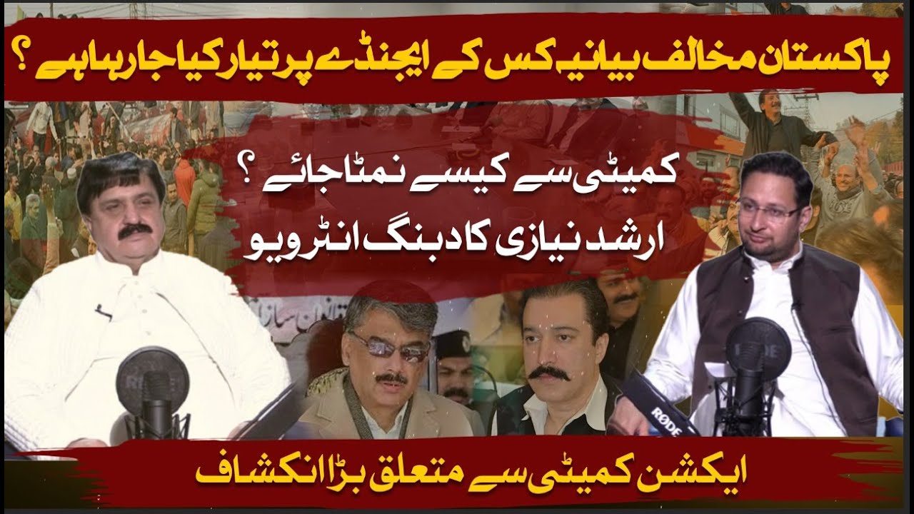 Who Is Behind the Anti-Pakistan Narrative? | Arshad Niazi’s Hard-Hitting Interview || AUSAF PODCAST