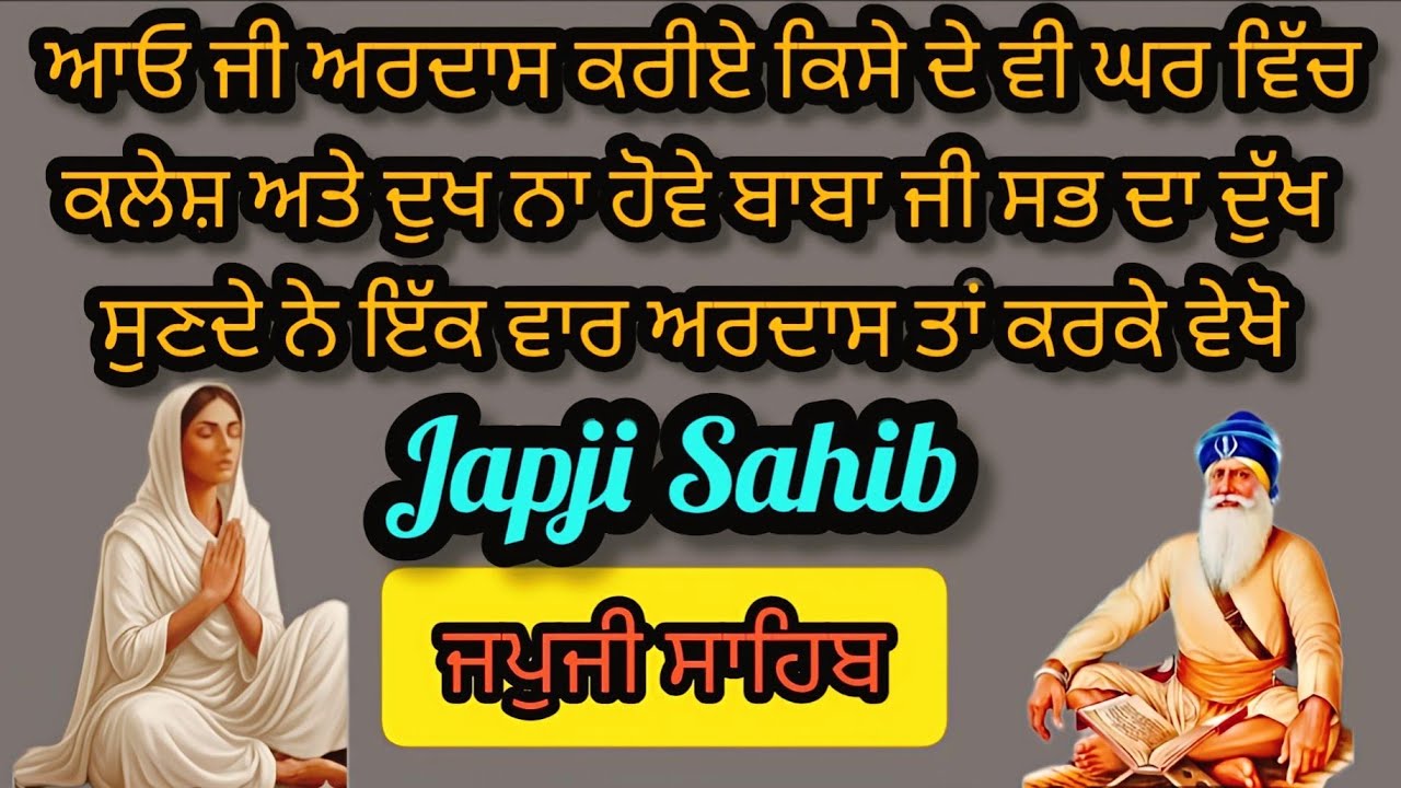 ਆਓ ਜੀ ਅਰਦਾਸ ਕਰੀਏ ਕਿਸੇ ਦੇ ਵੀ ਘਰ ਵਿੱਚ ਕਲੇਸ਼ ਅਤੇ ਦੁਖ ਨਾ ਹੋਵੇ ਬਾਬਾ ਜੀ ਸਭ ਦਾ ਦੁੱਖ ਸੁਣਦੇ ਨੇ ਅਰਦਾਸ ਕਰੋ ਜੀ