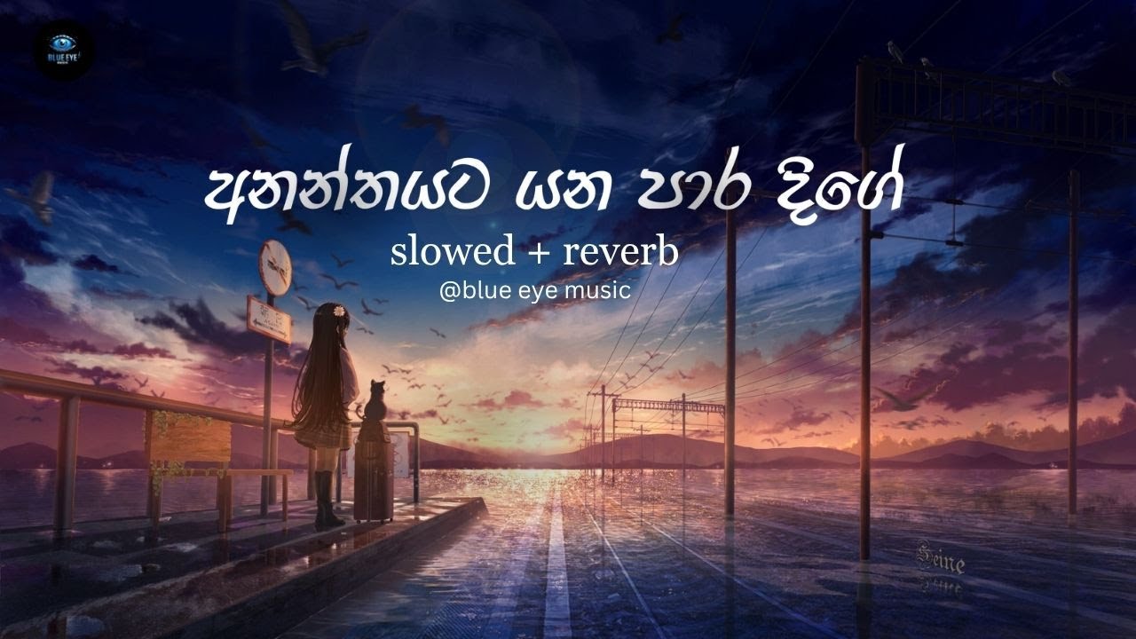 Ananthya yana para dige(අනන්තයට යන පාර දිගේ) - (slowed + reverb) kasun kalhara 