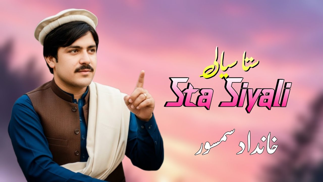 Pashto New Song 2026 |Sta Siyali |New Pashto Song 2026 |Khan Dad Samsoor New Pashto Song 2026