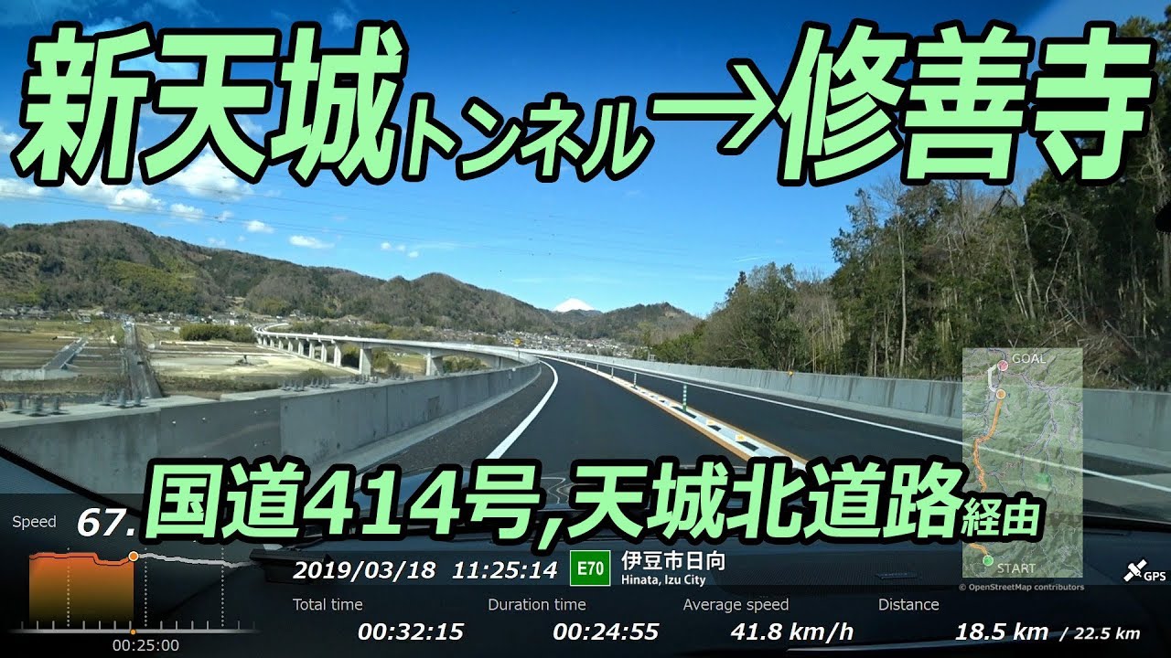 ドライブ動画 (29) 新天城トンネル→伊豆市修善寺 (国道414号, 天城北道路経由)