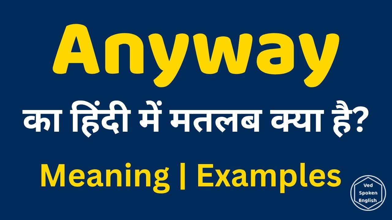 Anyway Meaning in Hindi | Anyway ka Use | Spoken English Vocabulary