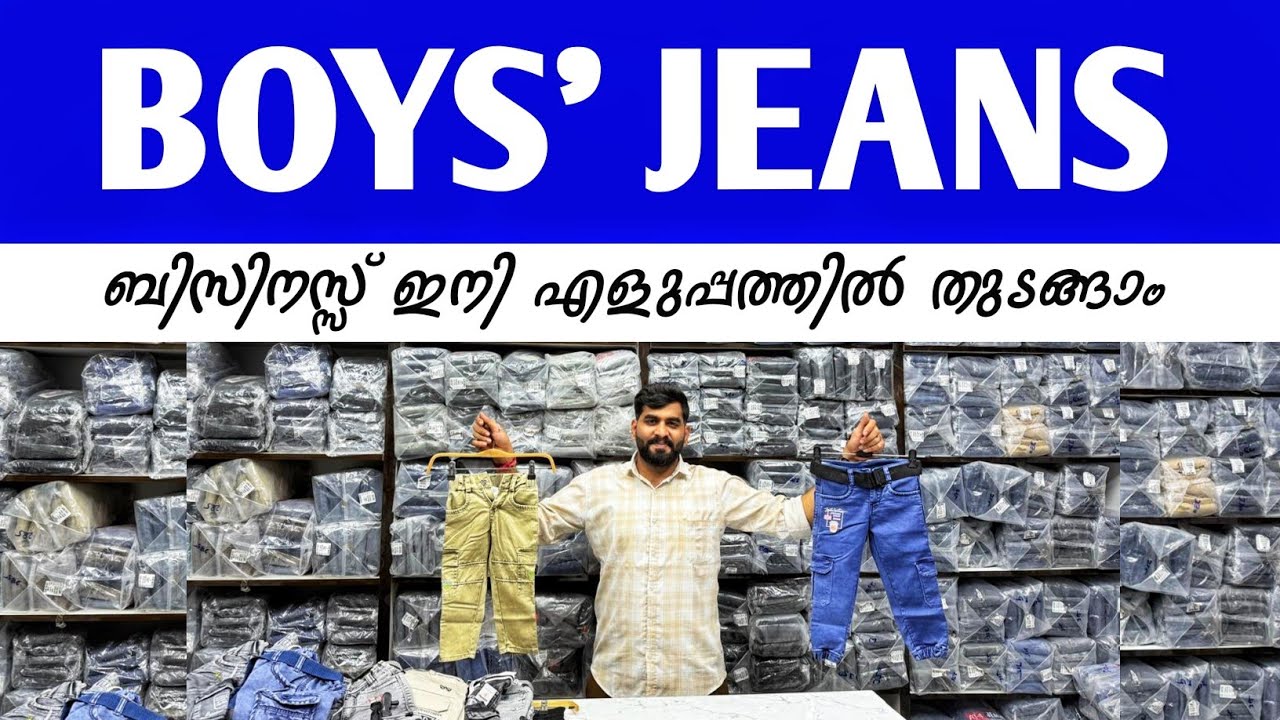 Boys Jeans Manufacturer In Bangalore | Boys Jeans Wholesaler In Bangalore | best business in kerala 