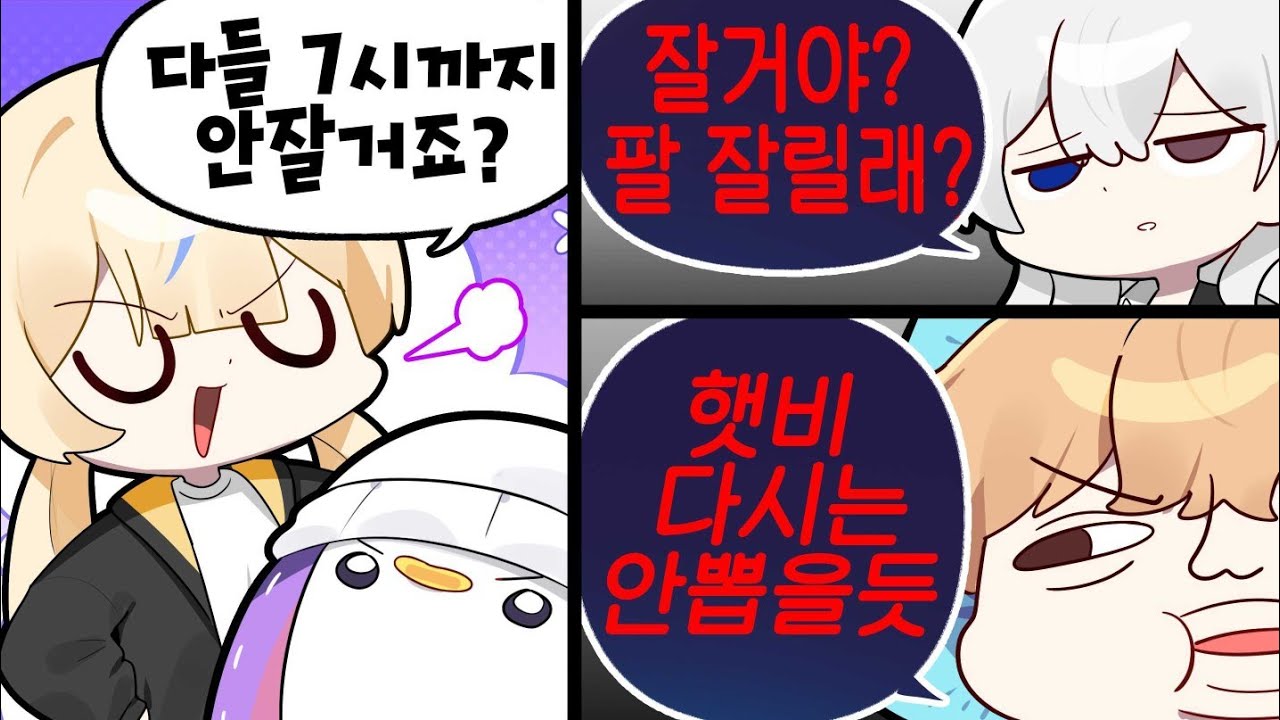 [코렛트] 사람은 같은 실수를 반복하고...(두아온 1부)