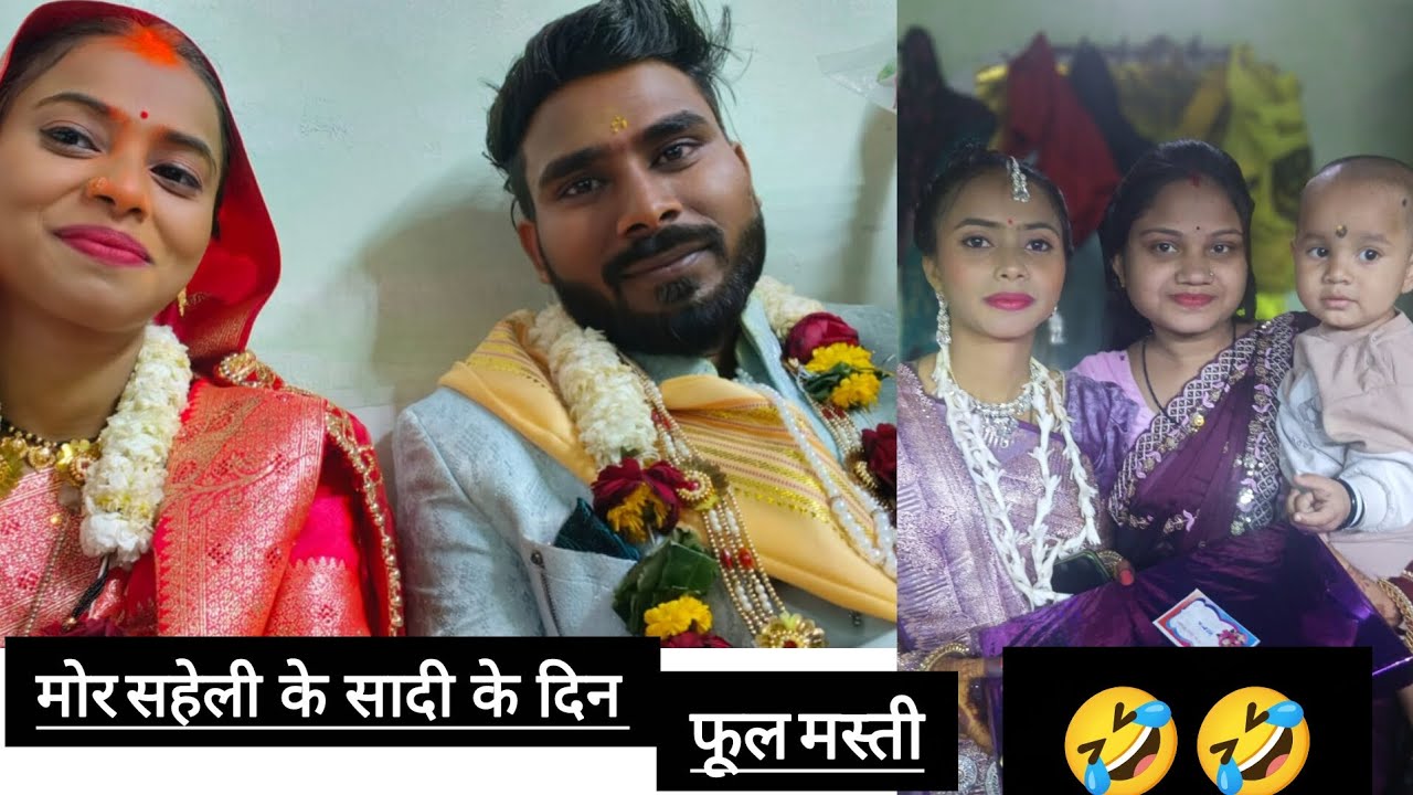 सहेली के  सादी  में फूल मस्ती 😇😅और आज में पहलीबार kala chalaye ho 🤔 aaj ke video me fhul comedy 😃 