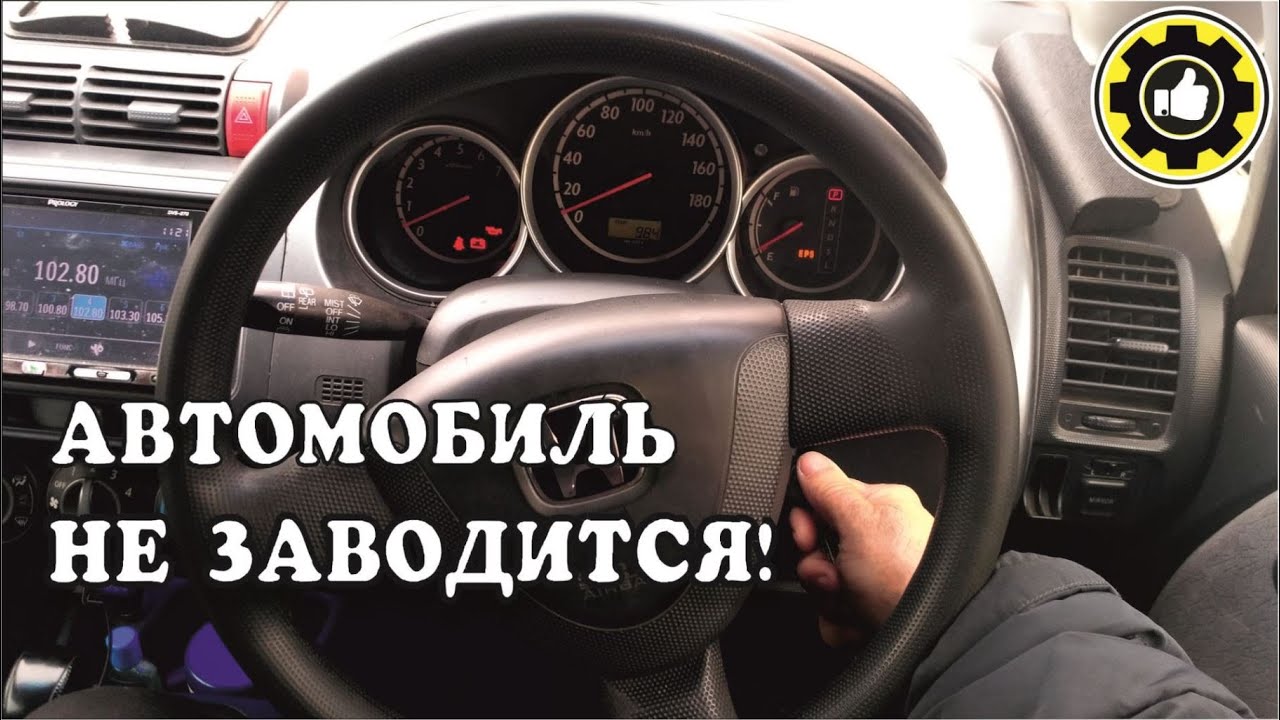 Автомобиль не заводится! Причина найдена! (#AvtoservisNikitin​)
