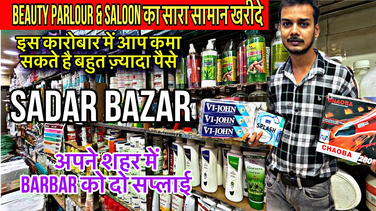 कैची,उस्तरा,कंघे ₹2 से | Men's Saloon & Ladies Parlour Wholesale Warehouse in Sadar bazar Delhi