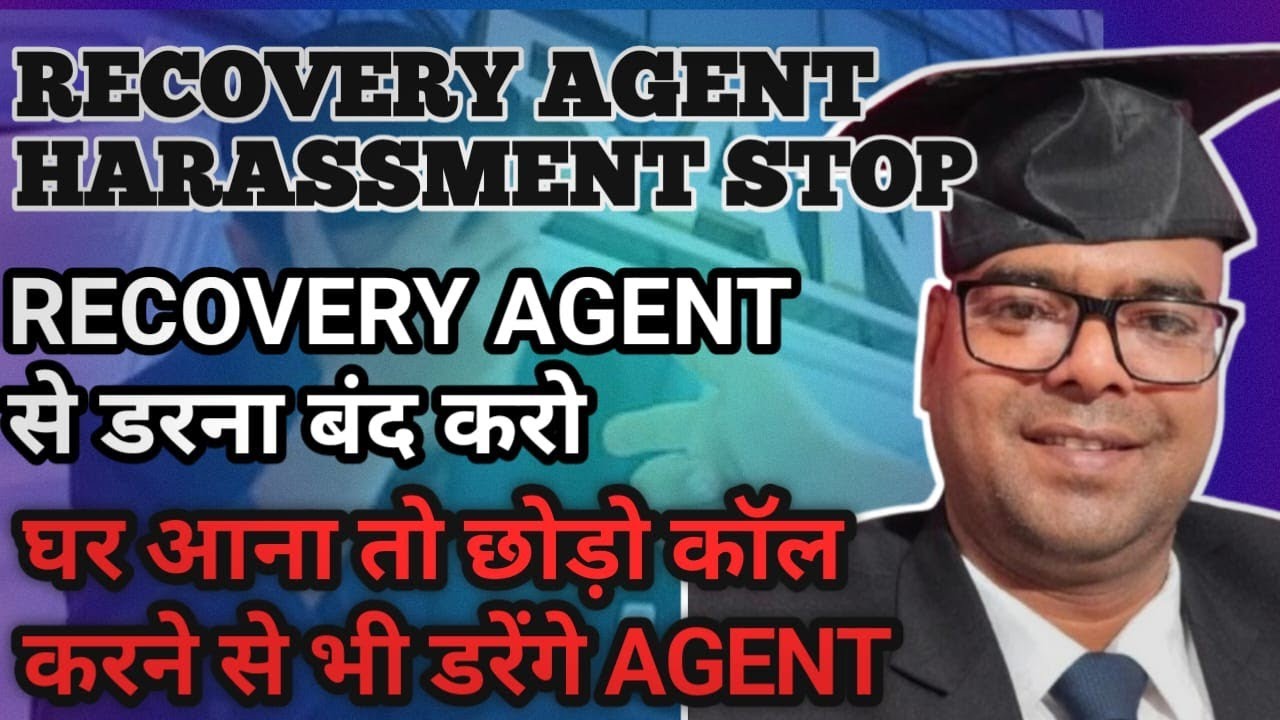 Recovery Agent Harrasment से कैसे बचें , Recovery agent से कैसे निपटें.