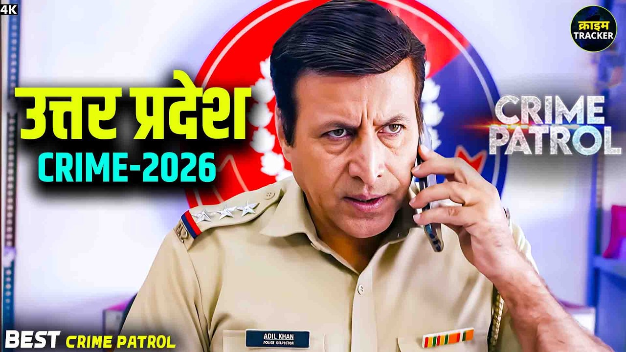 #uttarpradesh Crime | Crime Patrol | Crime Show 2026 | New Episode | Real Crime | Nayi Kahaniya