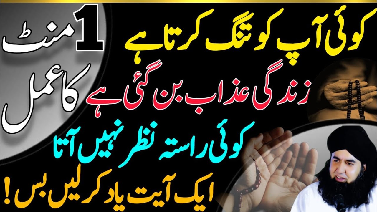 Hasad Aur Dushman Ki Kamar Torne Wali Ayat | Dushman Se Nijat Ka Wazifa | Dr Hamed Shaafi | TALAASH