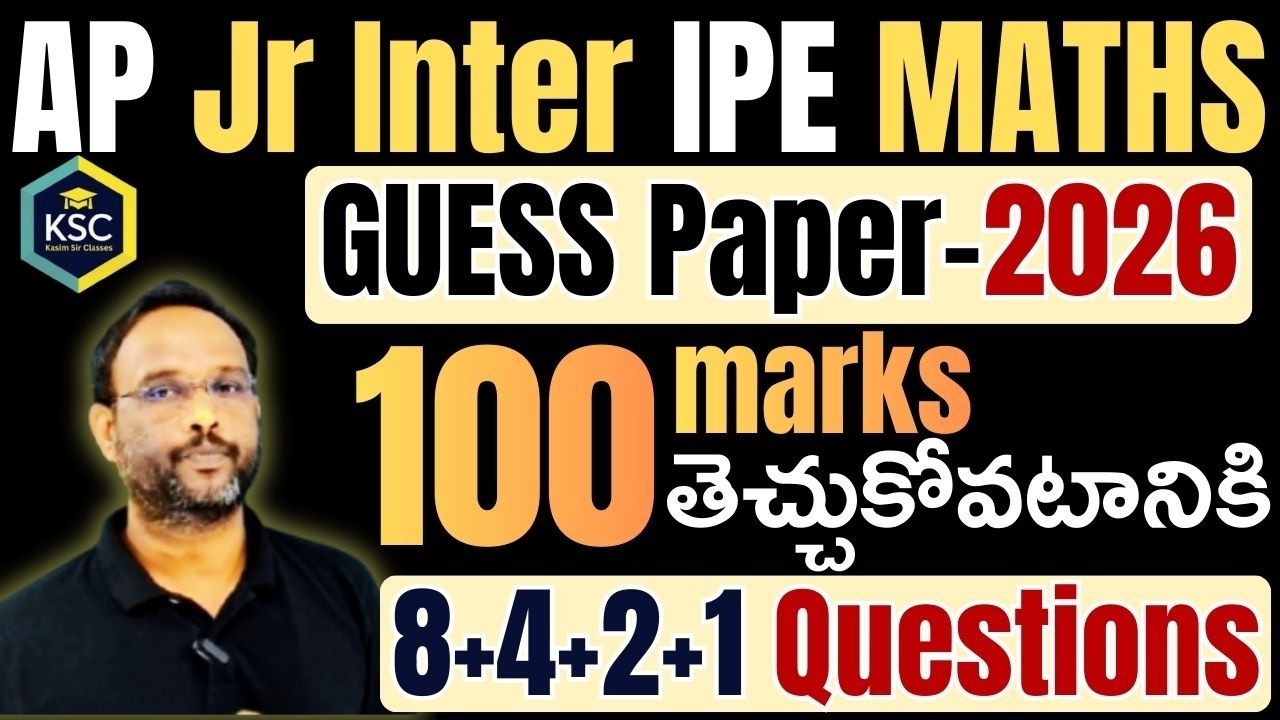 AP Inter 1st year IPE MATHS GUESS Paper 2026 with Paper Presentation in Telugu @kasimsirclasses