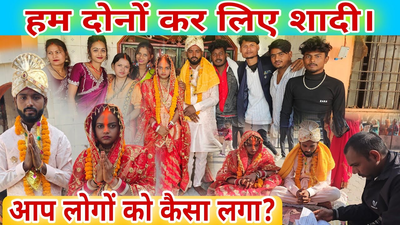 हम दोनों कर लिए शादी। आप लोगों को कैसा लगा?#viralvideo #jyoti #mahadev @Mr Mahadev Short