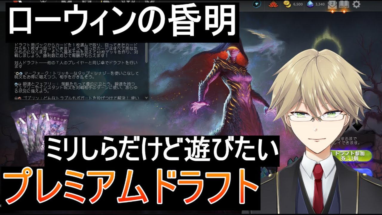 【MTGA】カード情報全く知らないけど遊びたい（ﾄﾞﾗﾌﾄ）