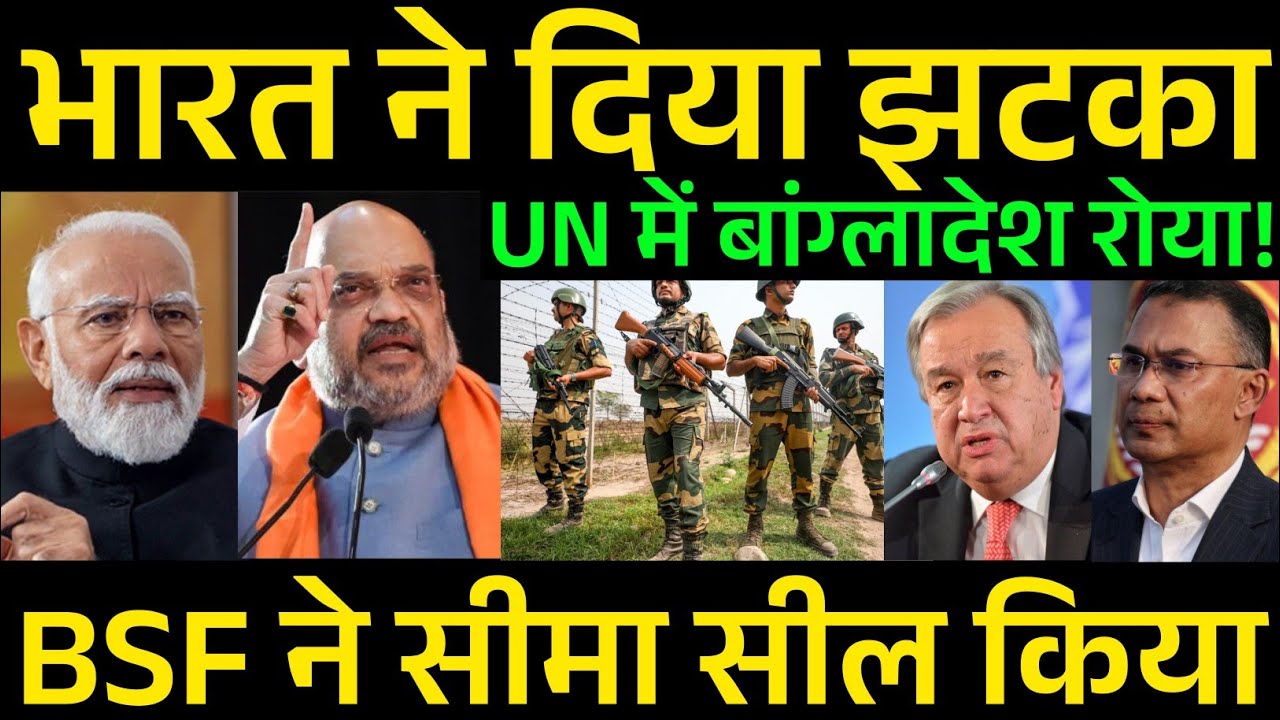 India-Bangladesh Border Fence Controversy: Can UN Stop India's Security Plans? | Full Analysis
