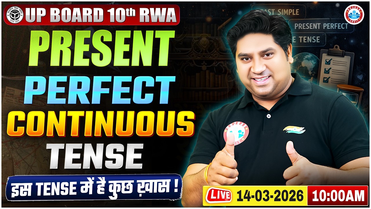 Class 10th Tenses in English Grammar with Examples |Present Perfect Continuous Tense By Rajkumar Sir