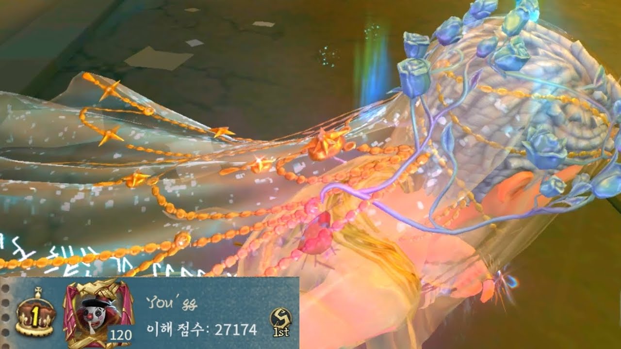 【제5인격】