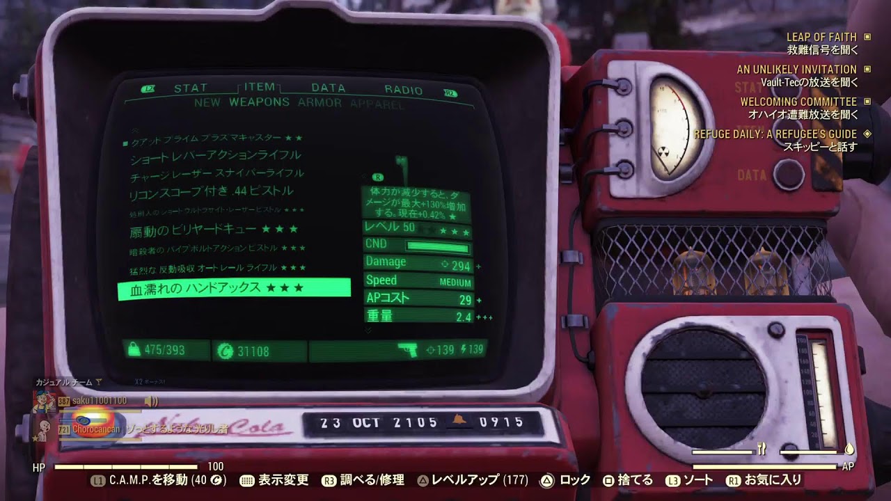 『#フォールアウト76 #FallOut76』アマプラ公開記念～
