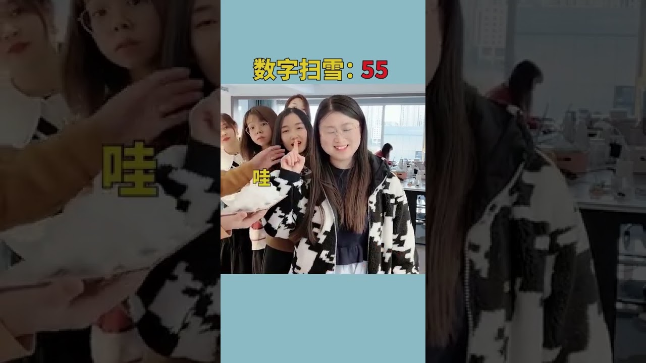 数字扫雷挑战，这也太好笑了哈哈哈