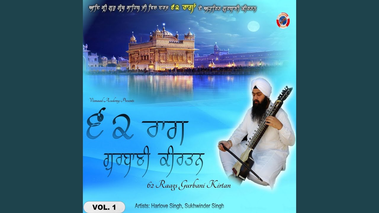 Raag Gauri Guareri