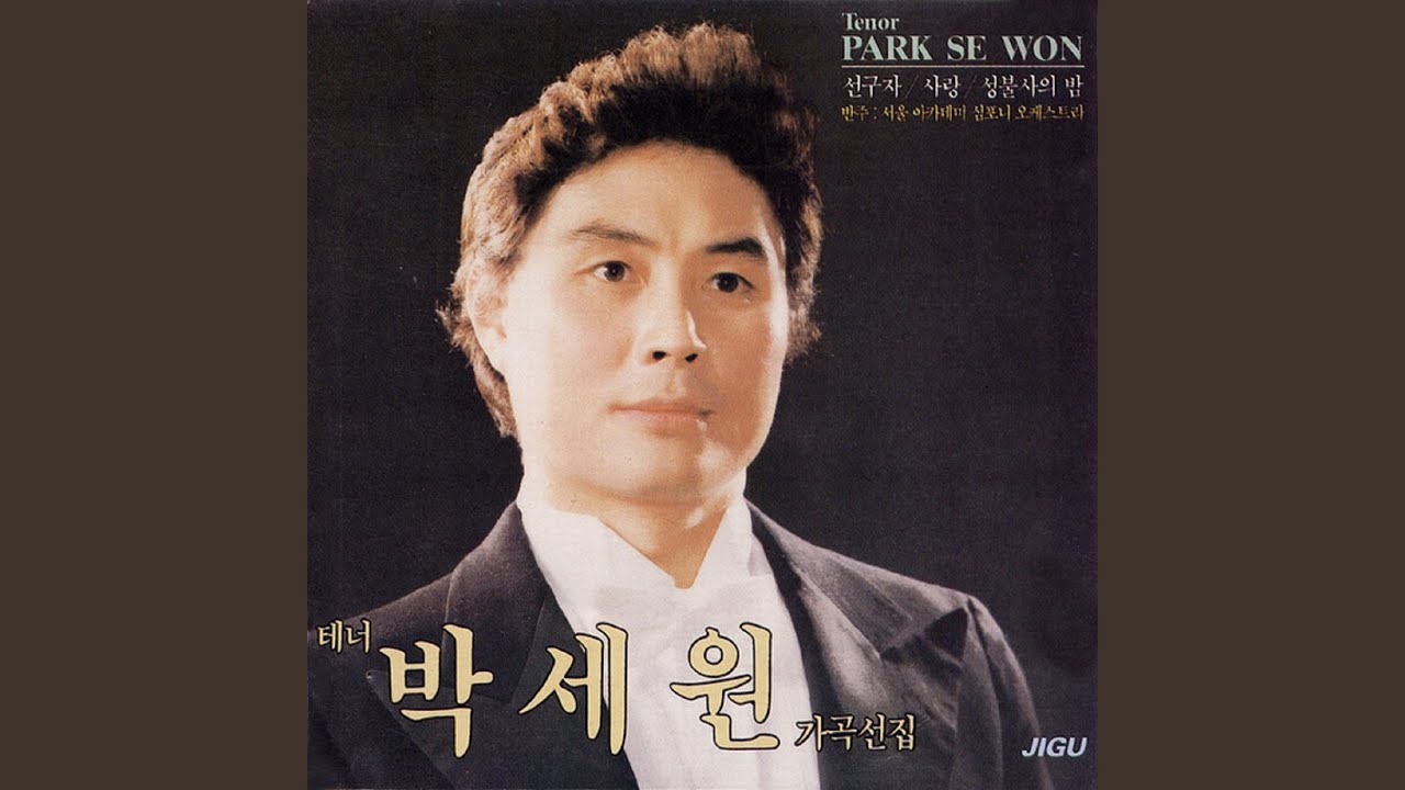 황혼의 노래