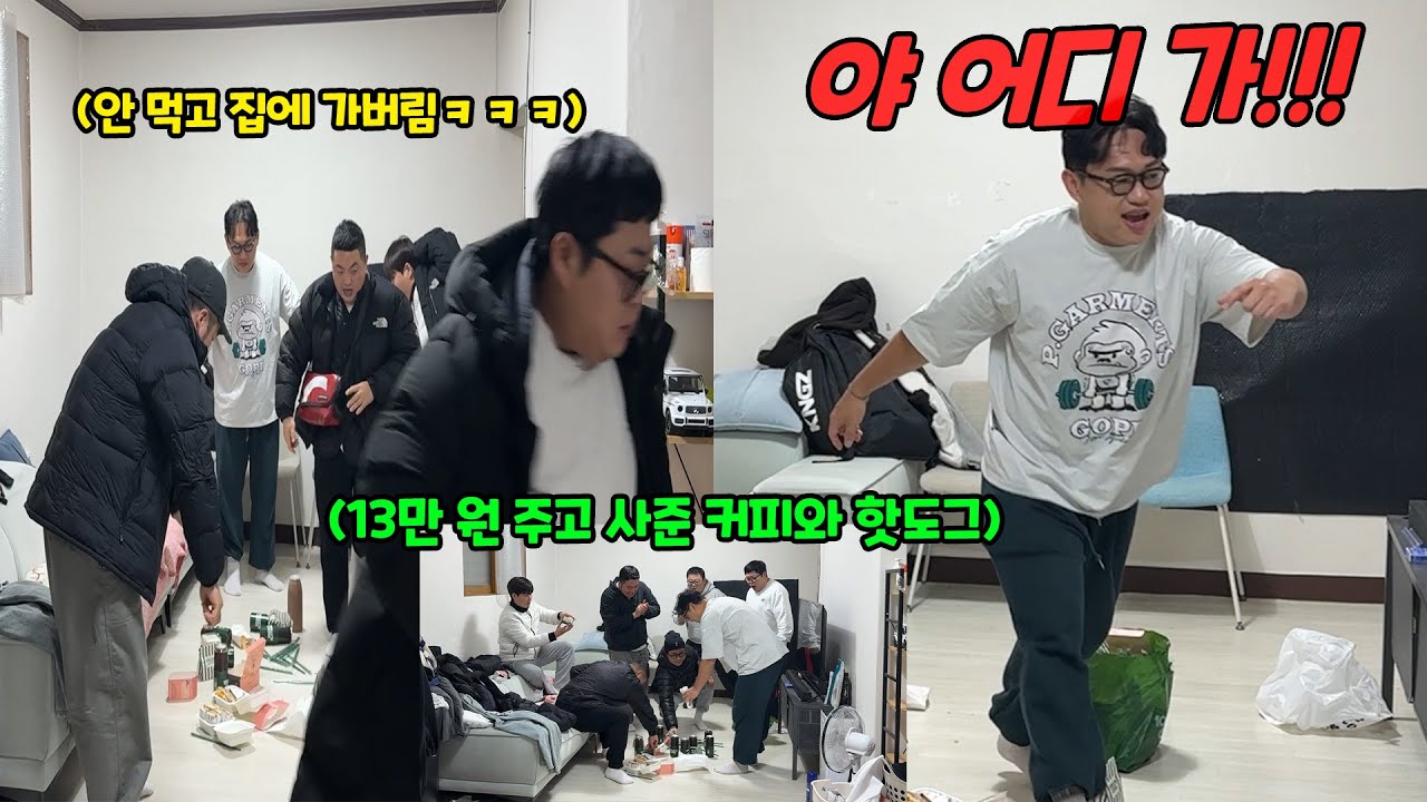 음식 가득 시켜줬는데 아무도 안 먹고 집에 가버리기ㅋㅋㅋ
