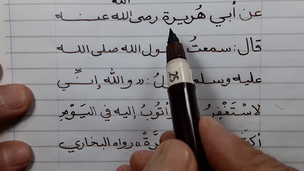 كيف تحسن خطك 4 ثلاث نصائح لتحسين الخط العادى حديث شريف