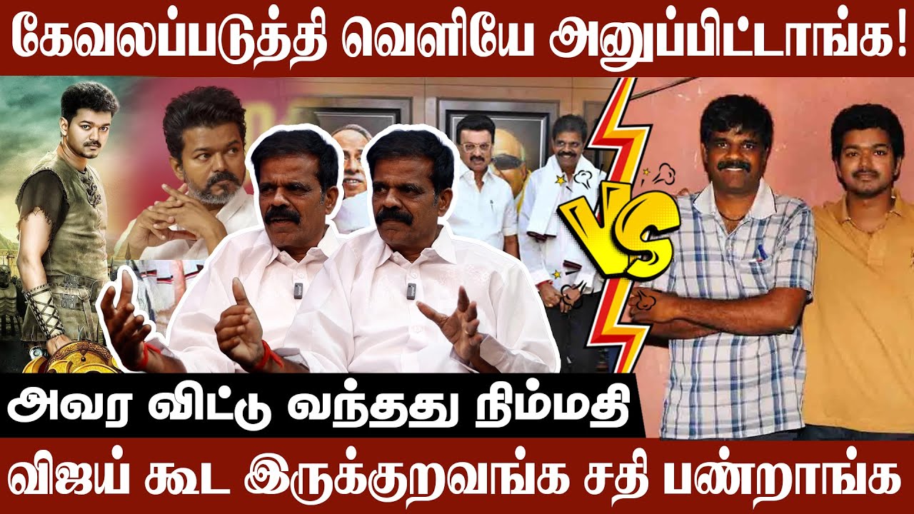 விஜய் கூட இருக்குறவங்க சதி பண்றாங்க | P.T Selvakumar Interview About Vijay Puli Movie Issue Stalin