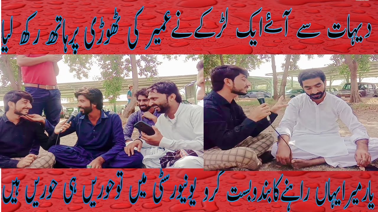 Bzu funny interview||funny video of BZU||fun time with umair khan.
