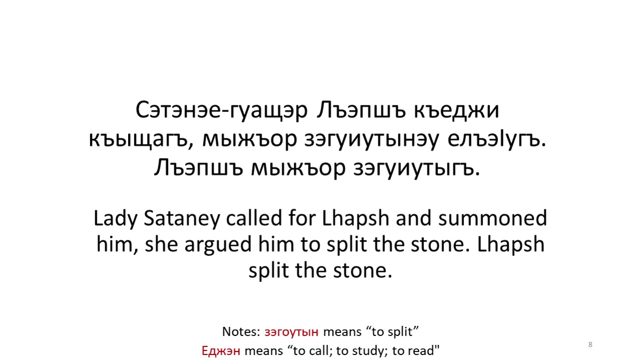 Adyghe nart story - The birth of Sosruko