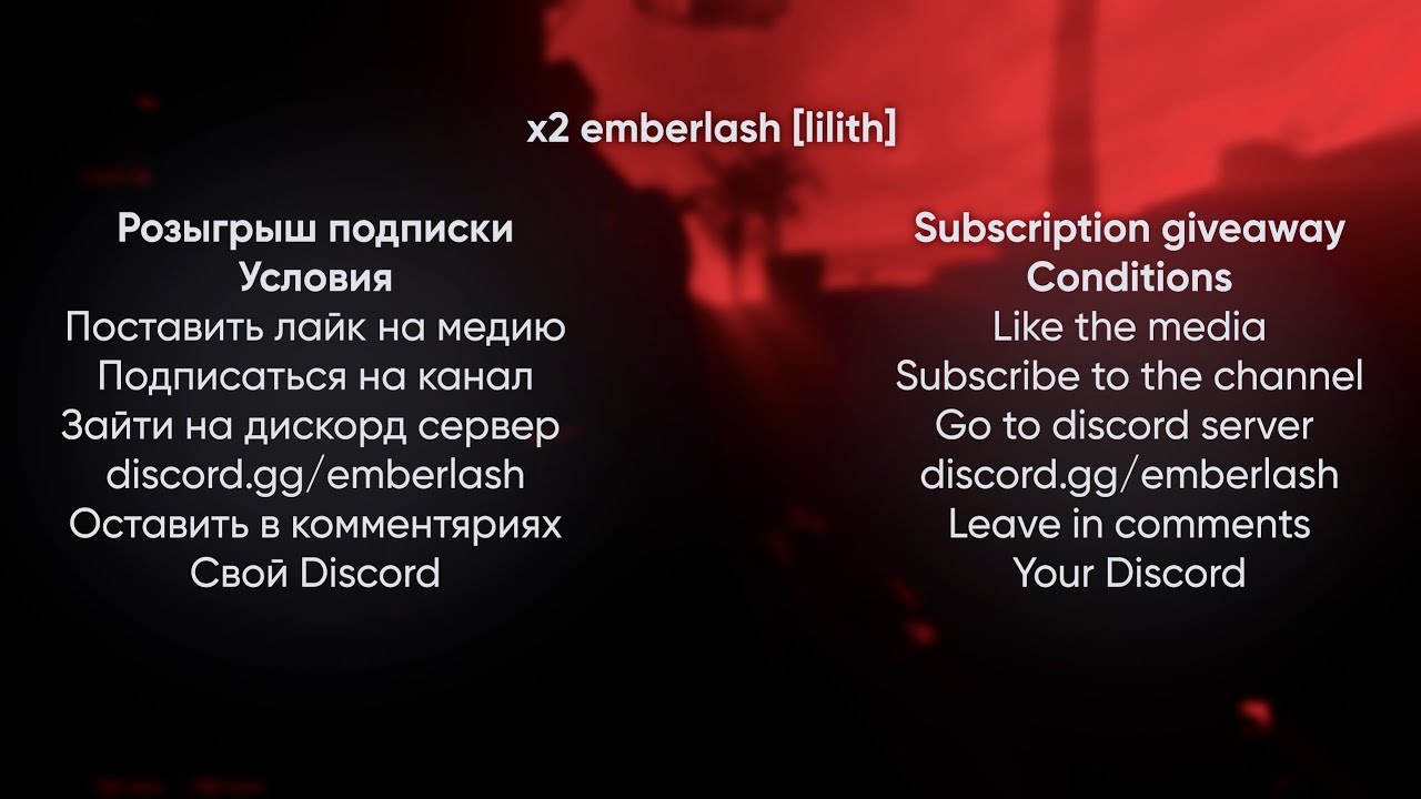 * Lilith & Predict * — Emberlash RELEASE ft. gamesense/skeet (120$ GIVEAWAY)