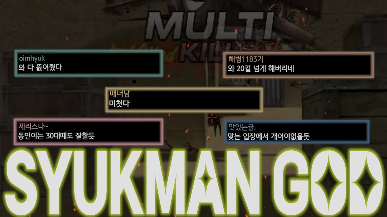 SYUKMAN이름뒤에 