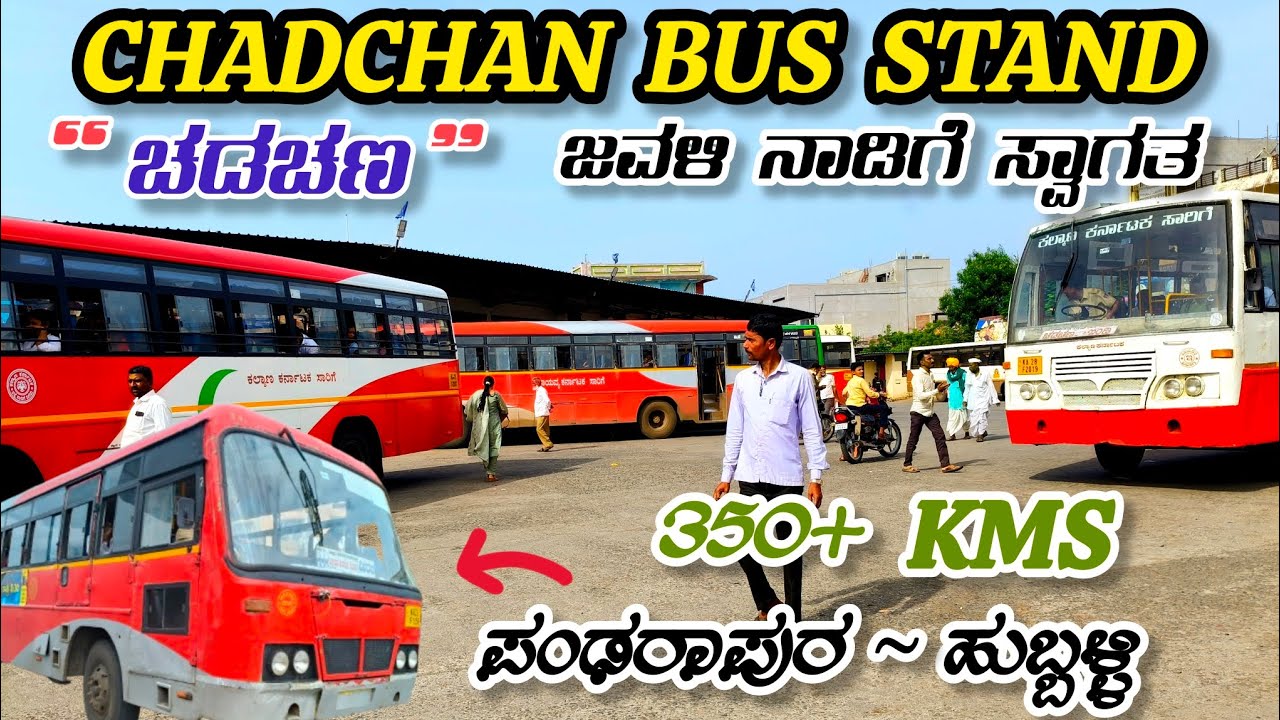 Chadchan Bus Stand - ಚಡಚಣ ಬಸ್ ನಿಲ್ದಾಣ | pandrapura, Hubbali, Vijayapura, Indi, Solapur #chadchan