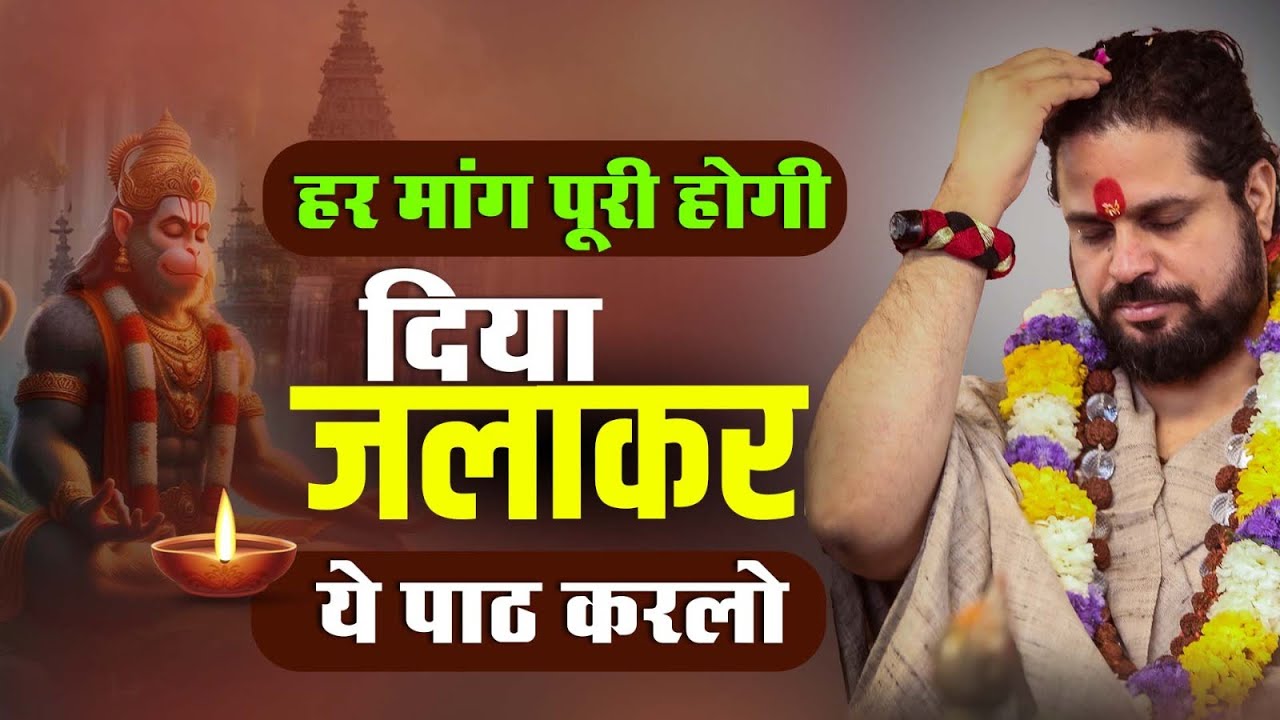 हर मांग पूरी होगी दिया जलाकर ये पाठ कर लो #astrology #lovemantra #lovespell