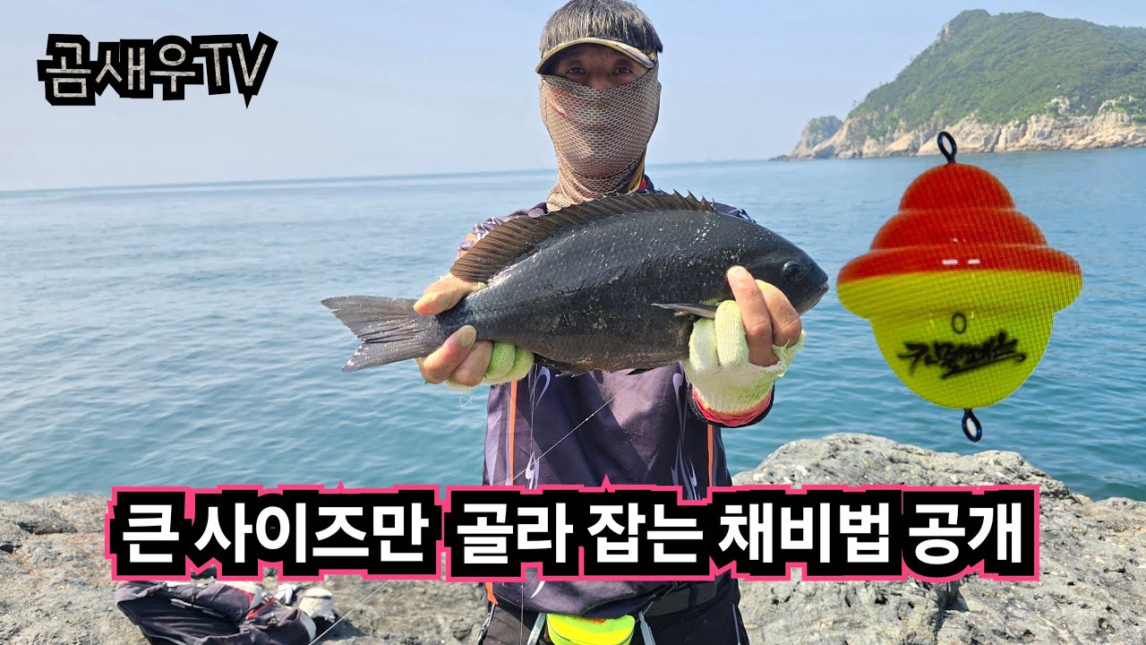 이제 큰 사이즈만 골라 잡아요 . 리베로찌 채비법 공개. 멀리 그리고 깊은곳에 대물이 산다