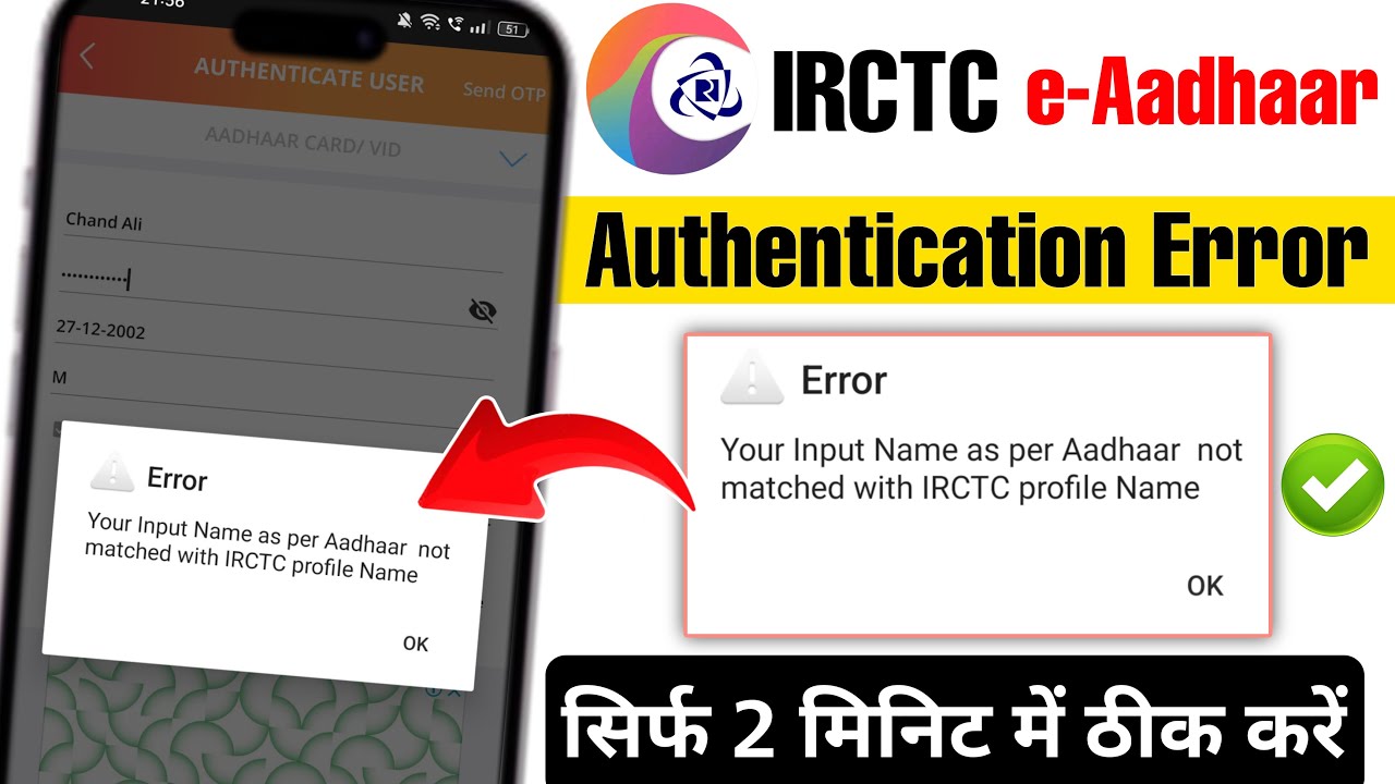 Fix IRCTC Aadhaar Link Problem | Your Input Name as per Aadhaar not matched with IRCTC Profile Name
