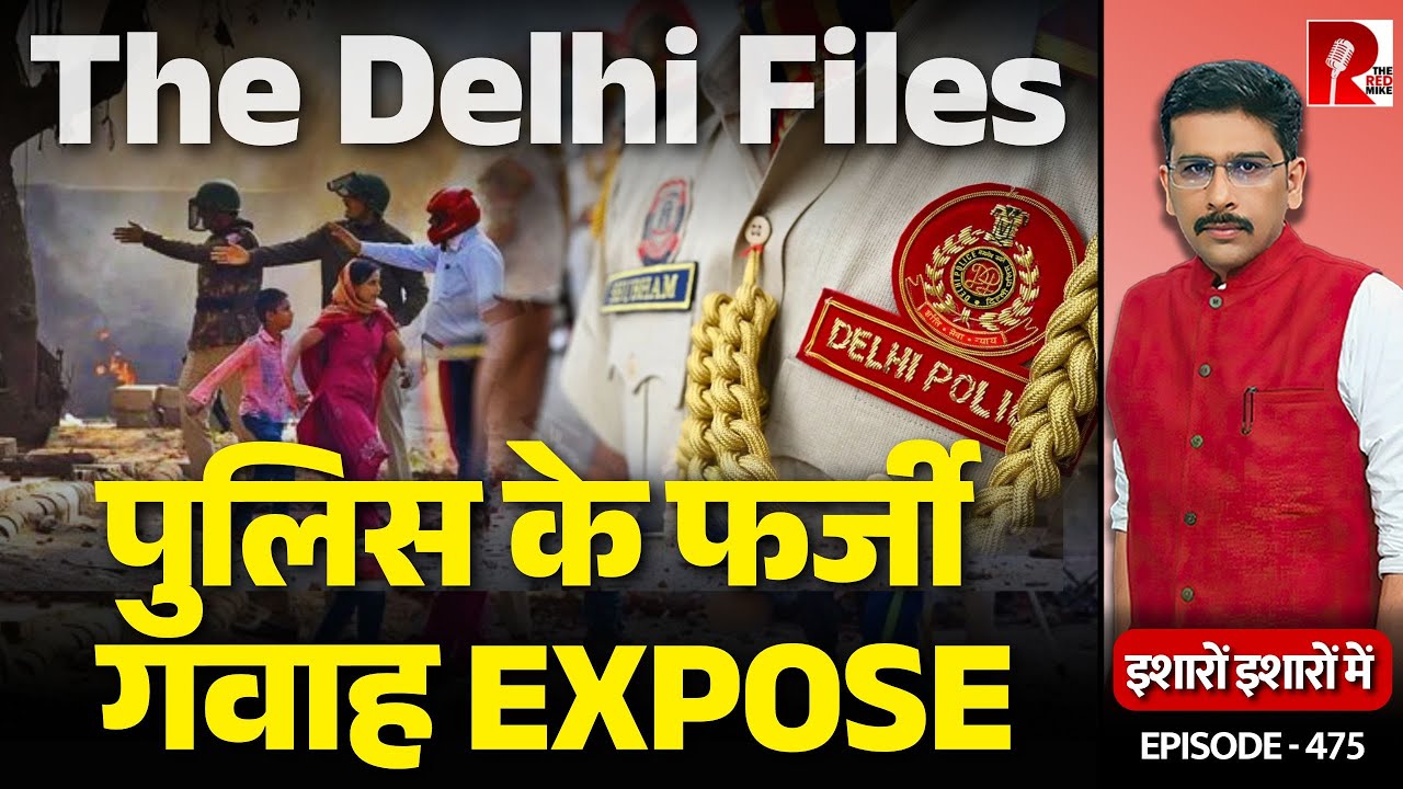 Fabricated Witnesses/Evidence In Delhi 2020 Cases, Court Exposes Police| Sanket Upadhyay