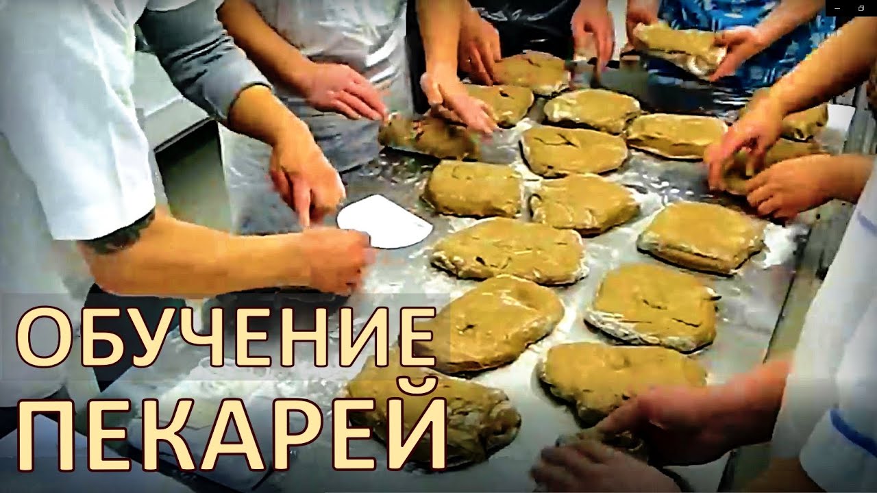 Открытие новой пекарни и обучение пекарей 🍞 Мини - Пекарня с 