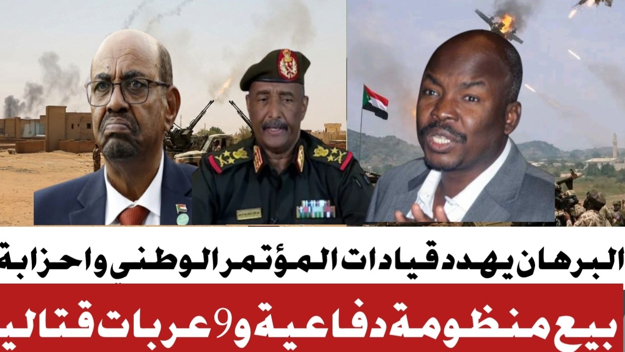 #البرهان يرد لقادة المؤتمر الوطني # والجنجا أبيع اكثر من 50عربة قتالية