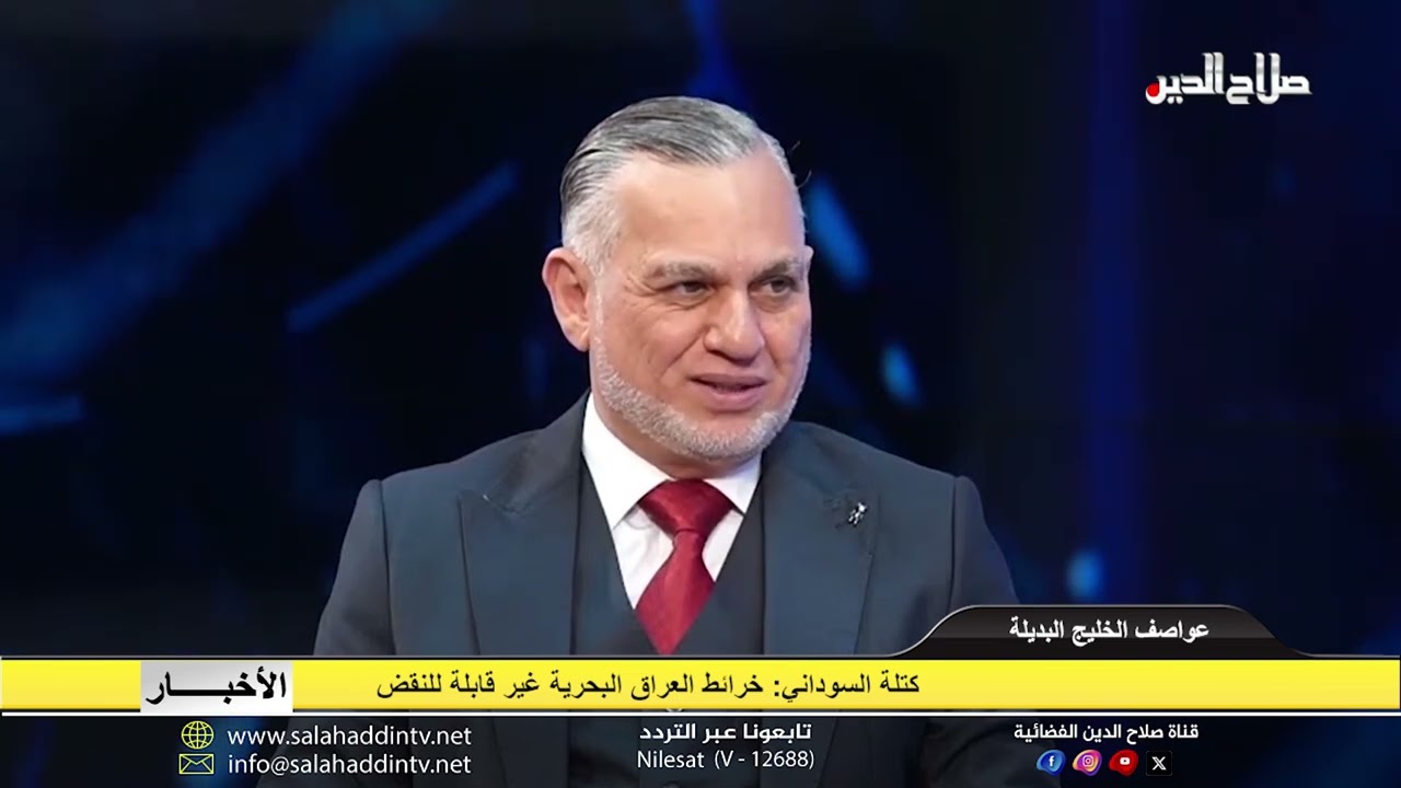 كتلة السوداني: خرائط العراق البحرية غير قابلة للنقض