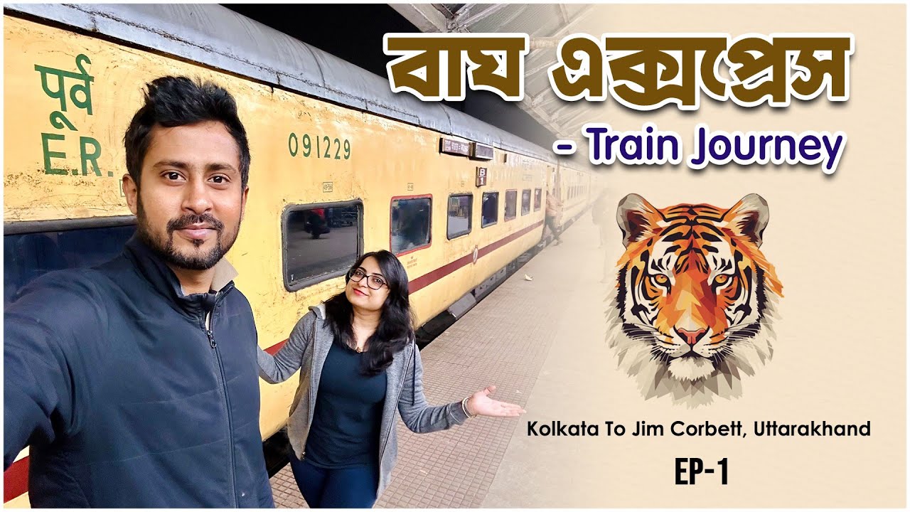 Bagh Express Full Train Journey || Ep-1 || Howrah To Haldwani || Jim Corbett National Park Trip
