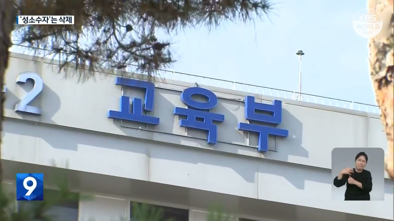 В программы школ РК будут внесены изменения l KBS NEWS 221110