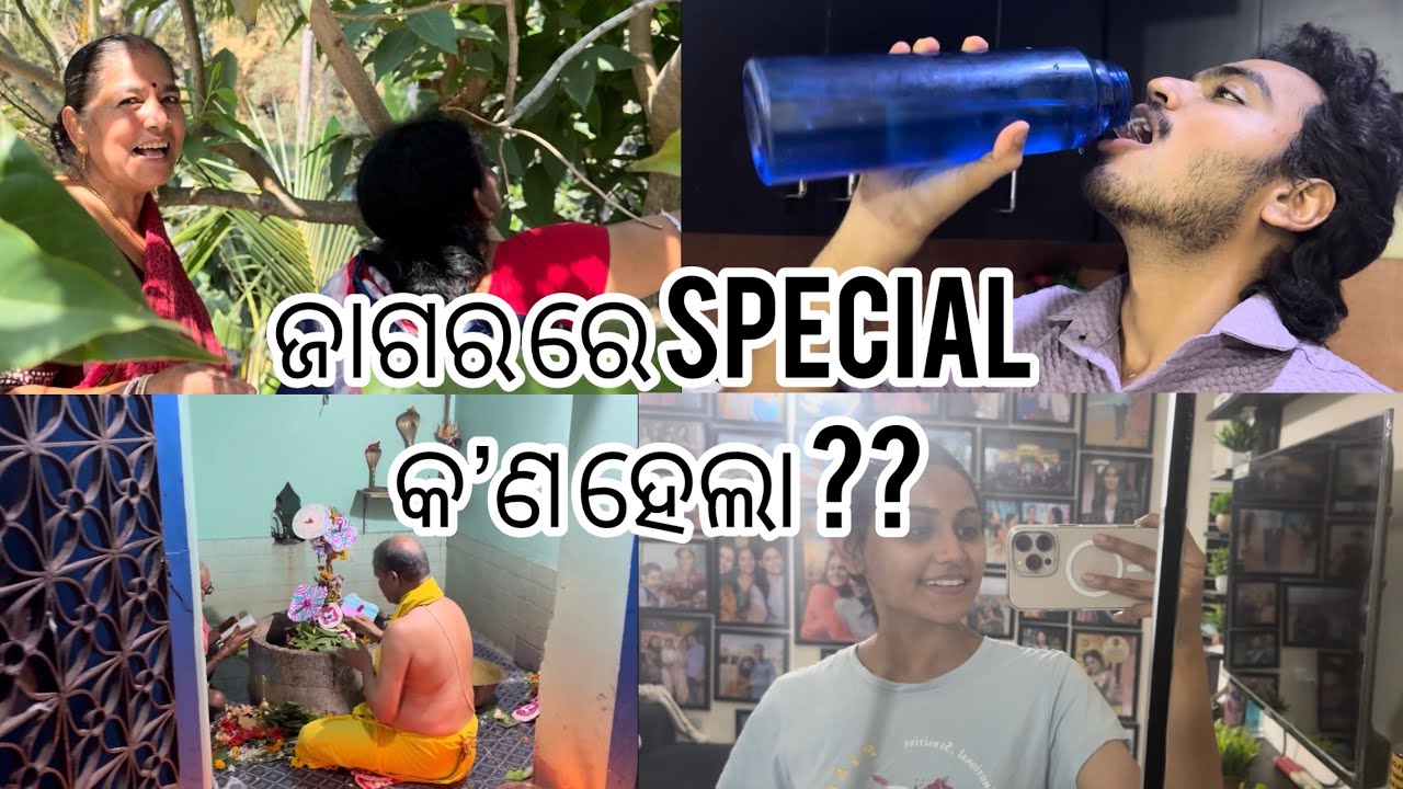 ଜାଗର ରେ ମୁଁ କୁଆଡେ ଗଲି କାହା ସହ ଦେଖା ହେଲି #ankitamishra #fullvideo #sunajhia 