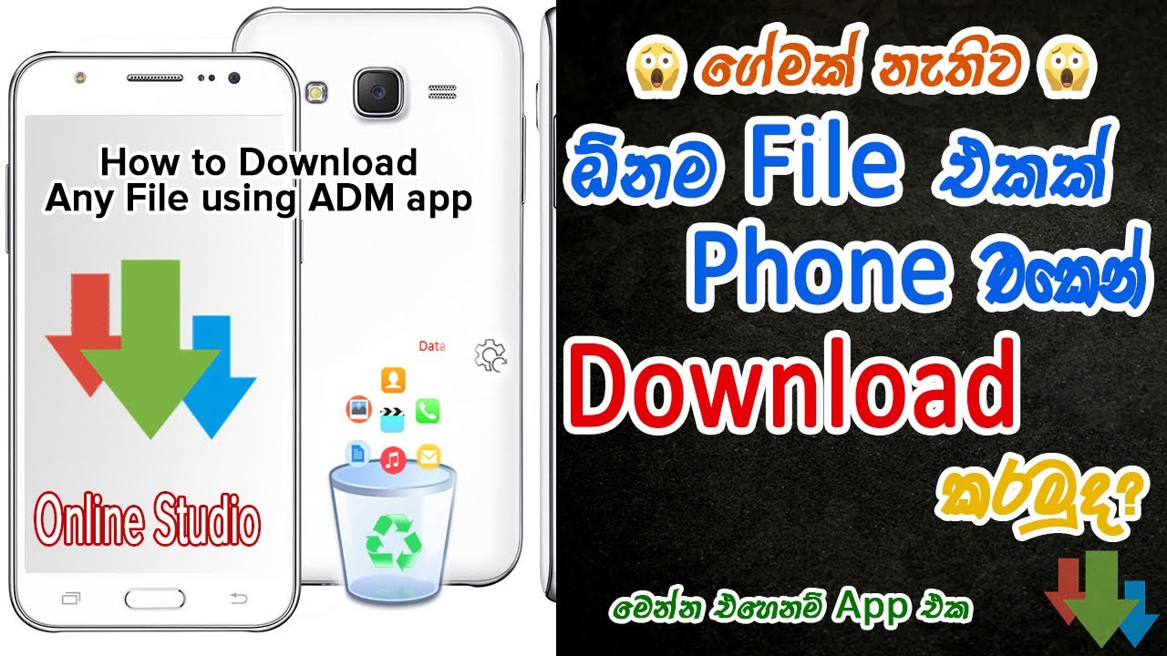 how to use advanced download manager android app for Download Big file very fast speed in Sinhala