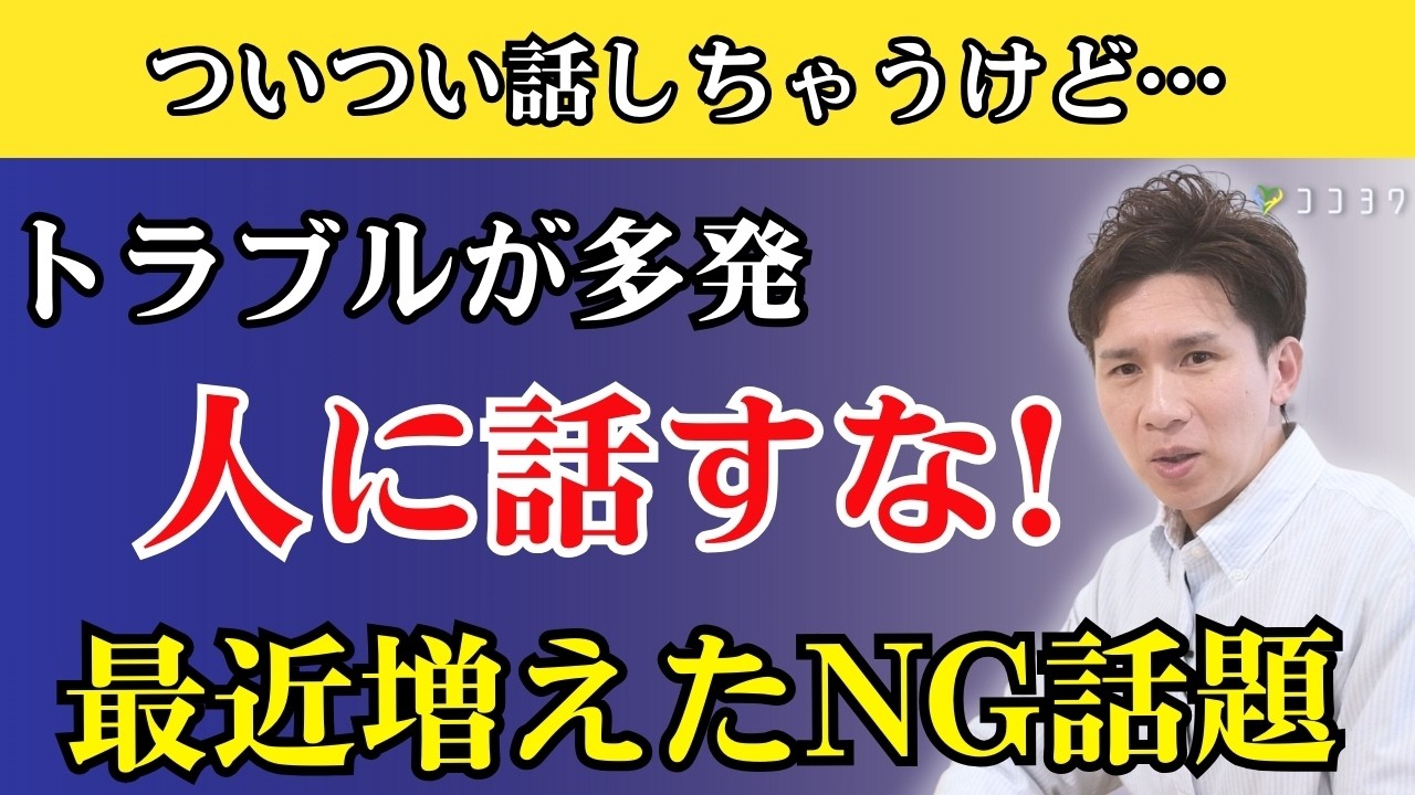 【バラすな！】人に話してはいけない意外なこと7選／最近増えてきた、人間関係トラブルの原因とは？