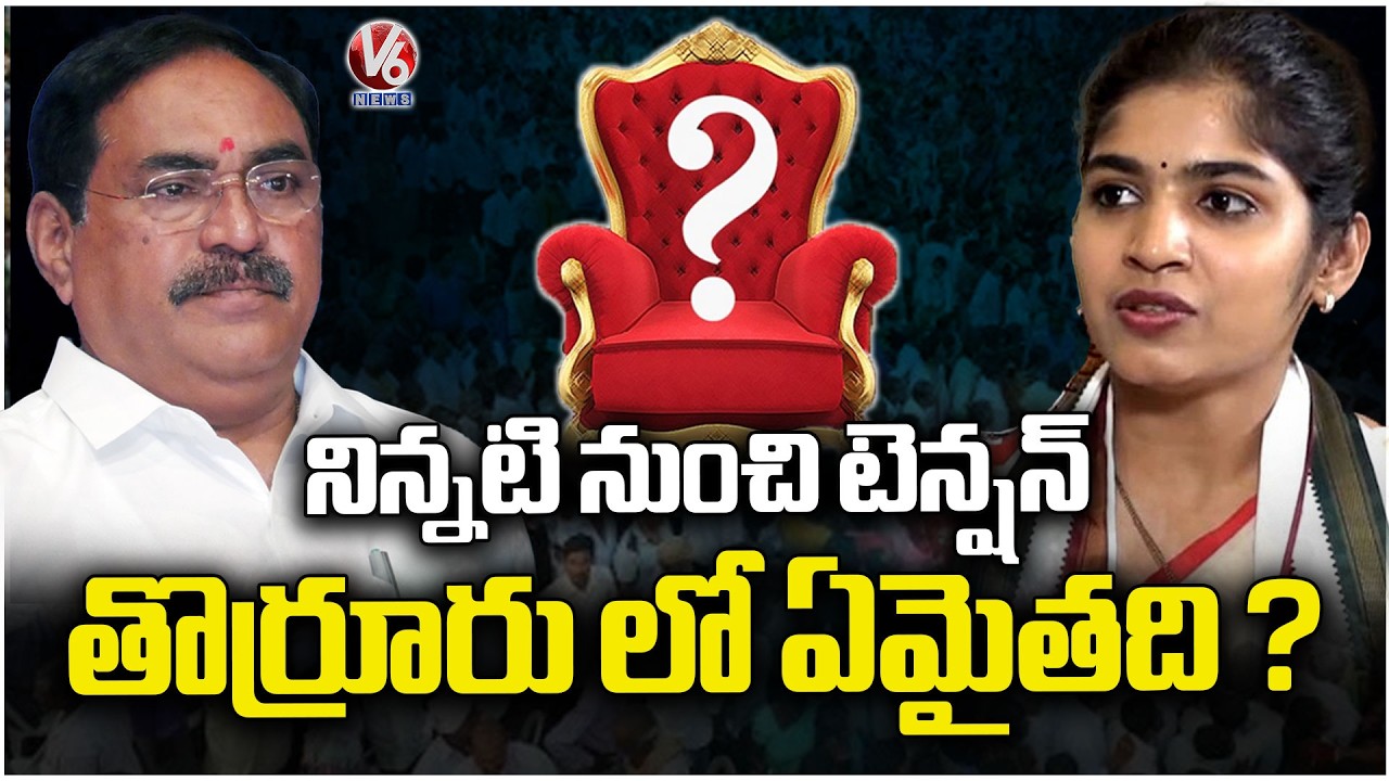 High Tension Continues In Thorrur Over Municipality Election | V6 News