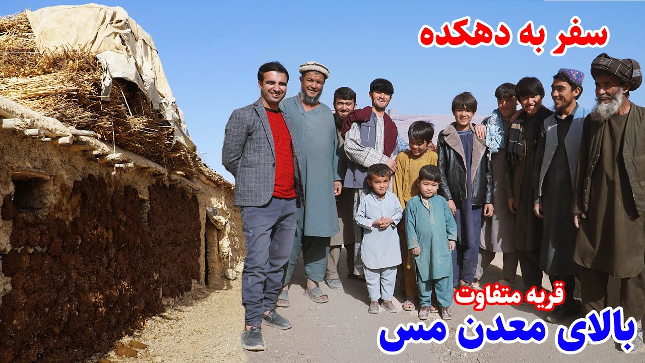 دهکده ریزکان، مشهور به کوه مس، قصه های بدخشانی، ارگو بدخشان  Badakhshan faiz‍abad