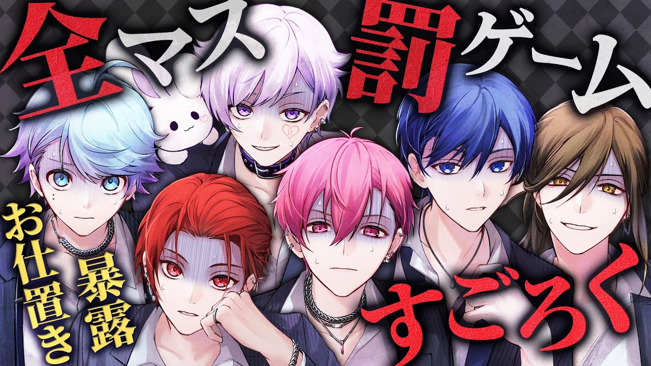 【地獄】全マス罰ゲーム入り❤いれいす罰ゲームすごろく大会ｗｗｗｗｗｗｗｗｗｗｗｗｗｗ【いれいすファンミーティング】