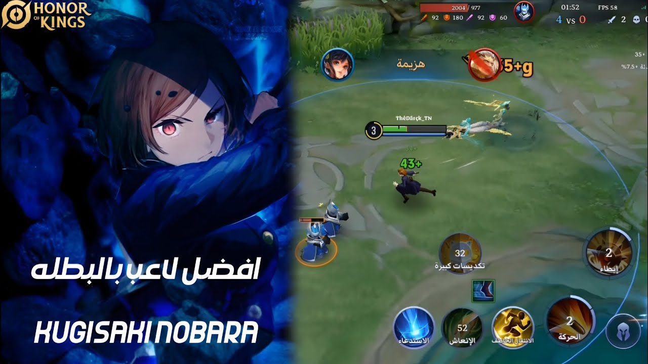 عدنا ب gameplay للبطله Kugisaki Nobara ولعنا الماااب 🔥😎