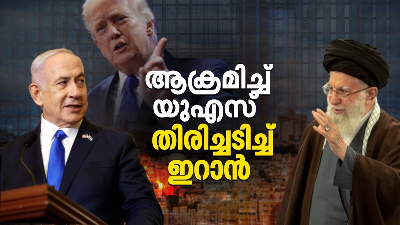 സൈനിക താവളങ്ങളിൽ മിസൈൽ വർഷം; ഇറാന്റെ ഹൈപ്പർസോണിക് വേഗതയിൽ അമേരിക്കൻ പ്രതിരോധം തകരുമോ? | Iran |Isreal