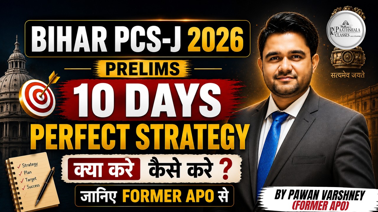 Bihar PCS-J 2026 Prelims | 10 Days Perfect Strategy 🔥 | Former APO Pawan Varshney Guidance